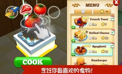 餐厅物语2(3)