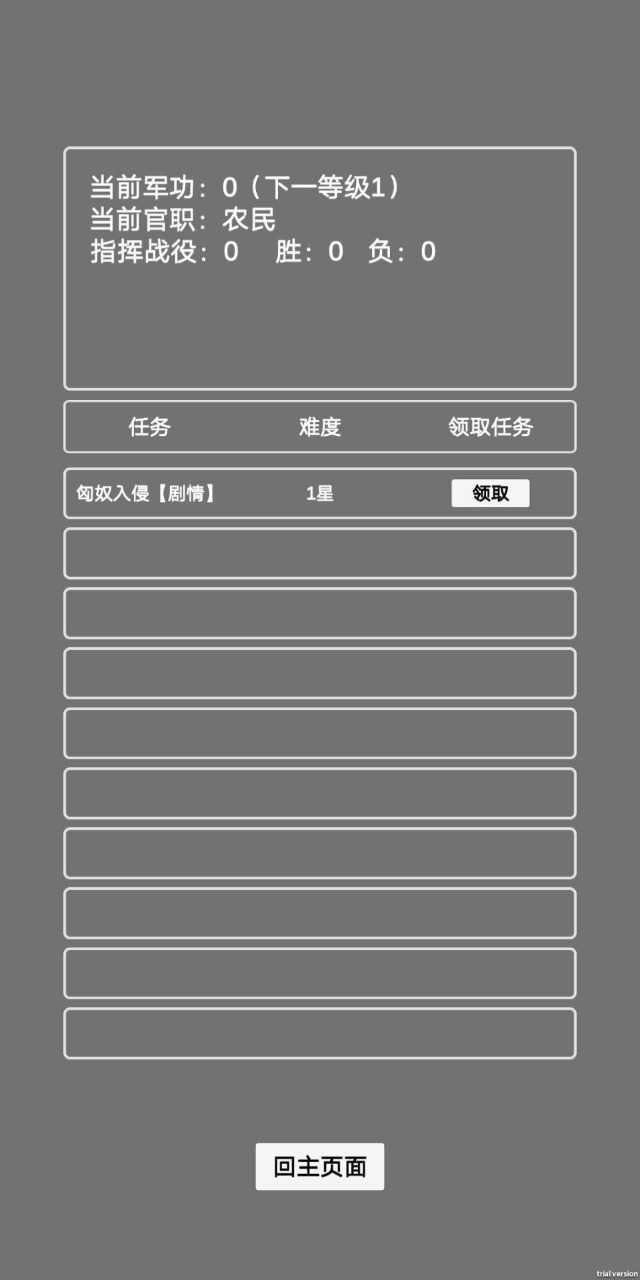 文字汉匈(2)
