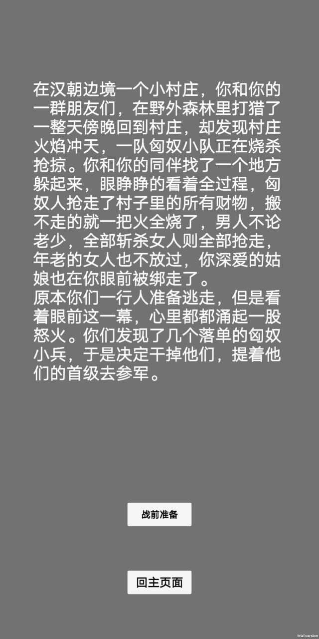 文字汉匈(3)