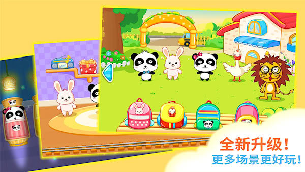 寶寶歡樂教室(2)