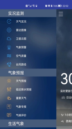 常州气象(1)