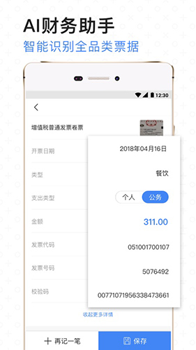 票小秘(1)