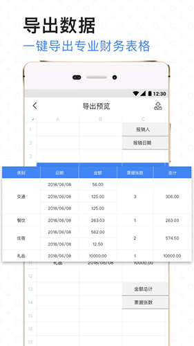 票小秘(3)
