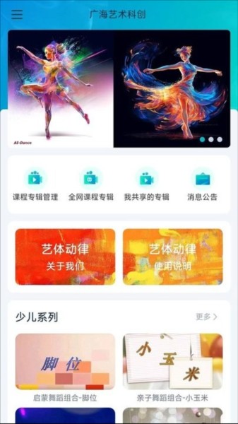 艺体动律(1)