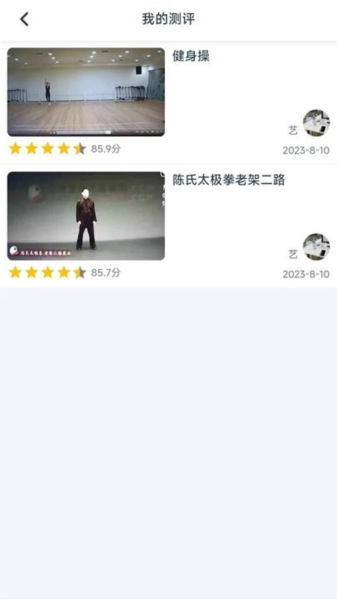 艺体动律(2)