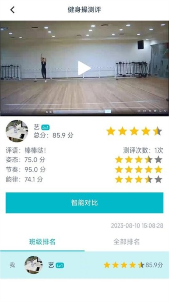 艺体动律(3)