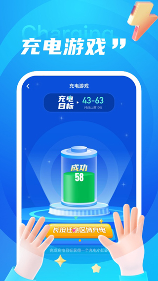 暢享充電(3)