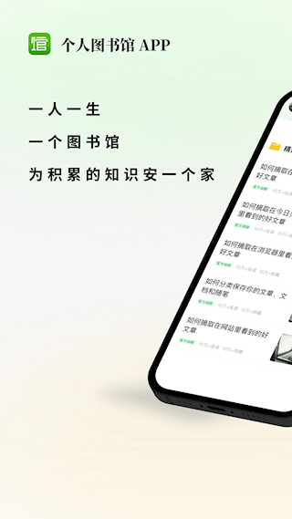 个人图书馆手机版(1)