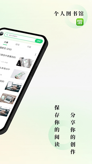 个人图书馆手机版(2)