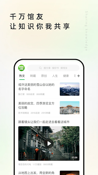 个人图书馆手机版(4)