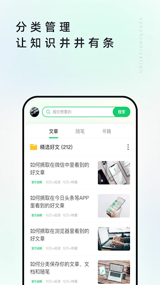 个人图书馆手机版(3)
