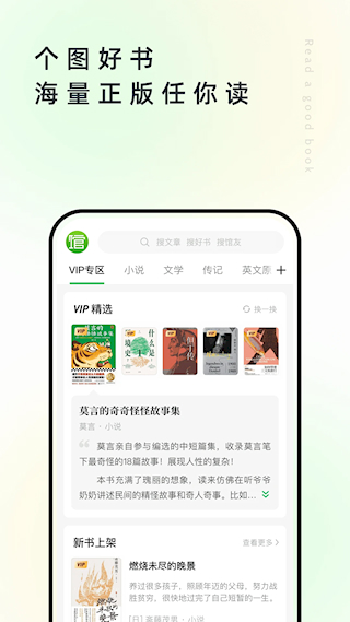 个人图书馆手机版(5)
