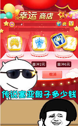 暴走骰子(3)
