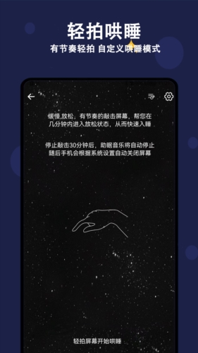 天天早睡打卡(4)