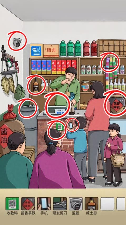 年代找茬王(1)
