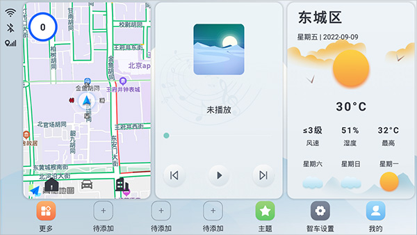 智車桌面(2)