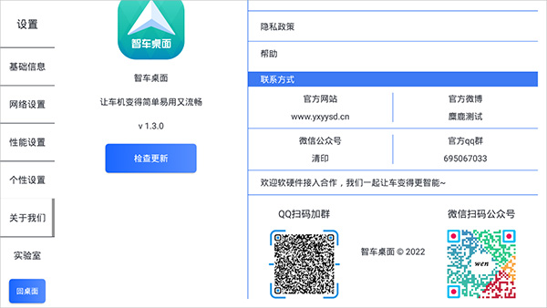 智車桌面(1)