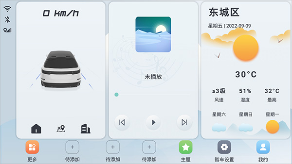 智車桌面(3)