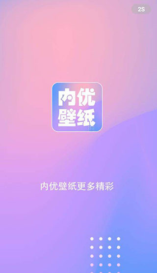 內優壁紙(3)
