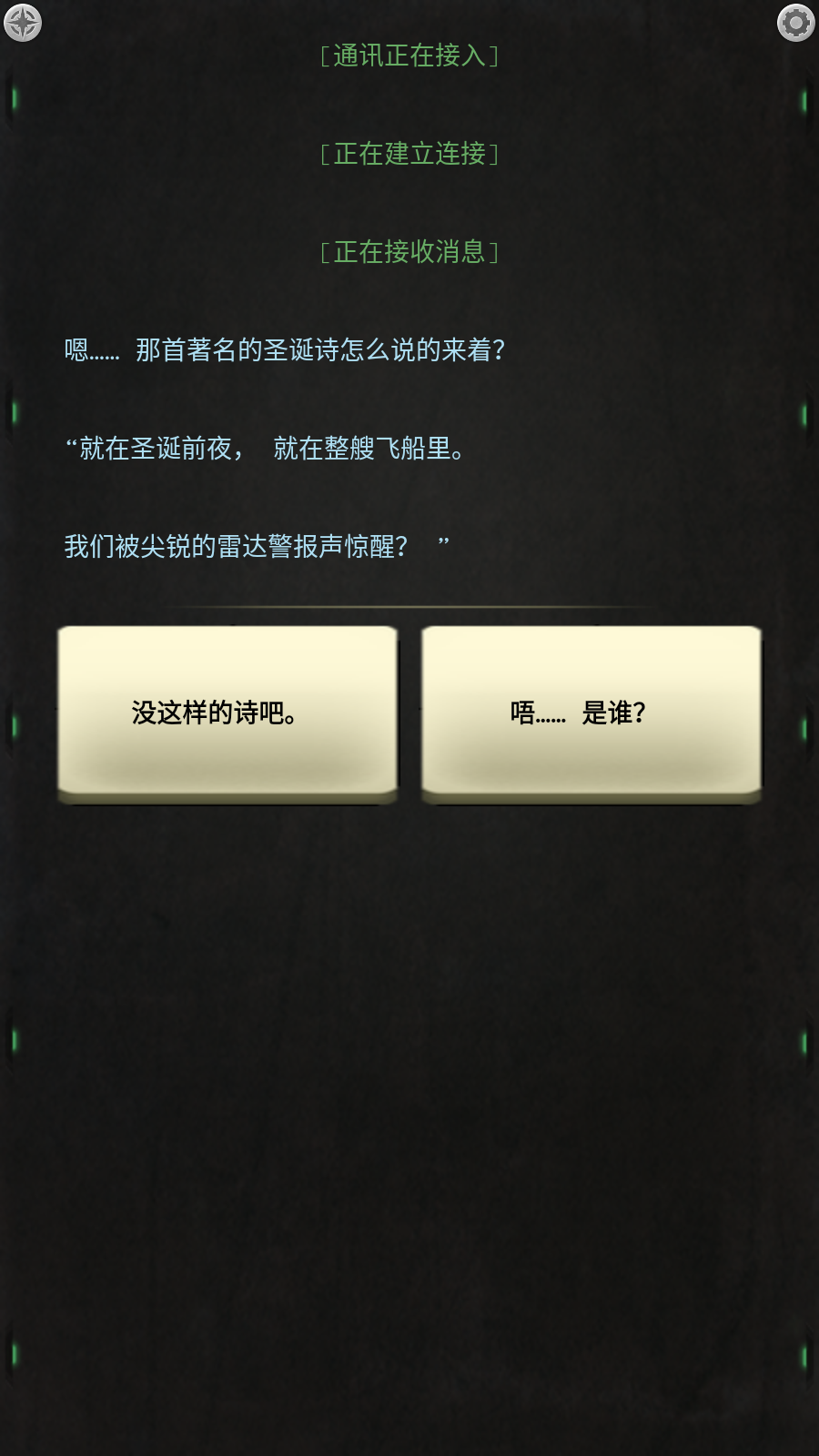 生命線靜夜(2)