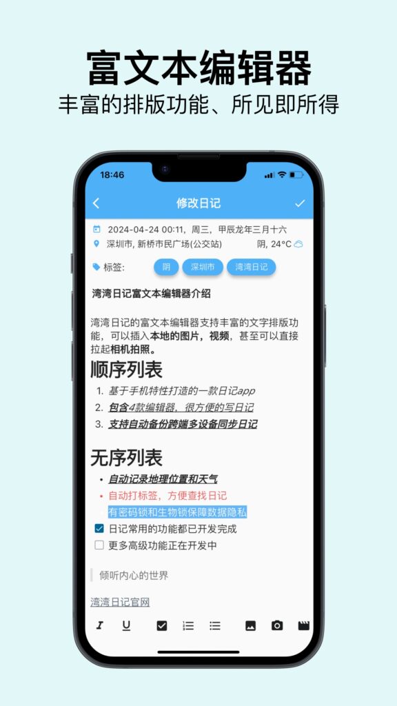 灣灣日記(2)