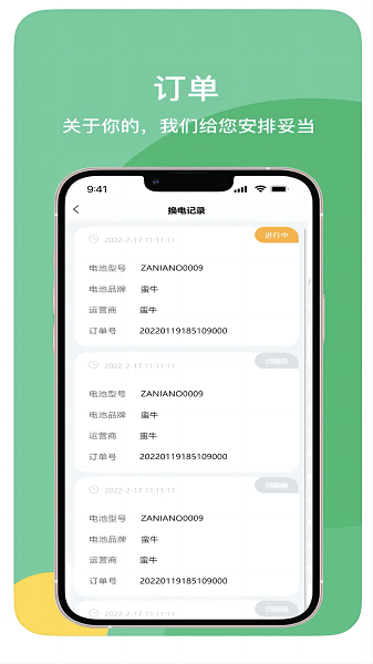 蛮牛出行(2)