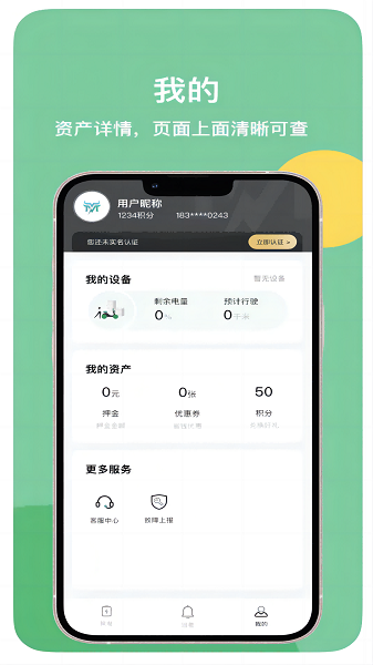 蛮牛出行(3)