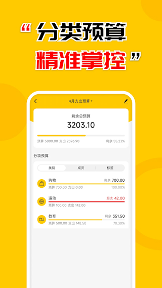 準點記賬(4)