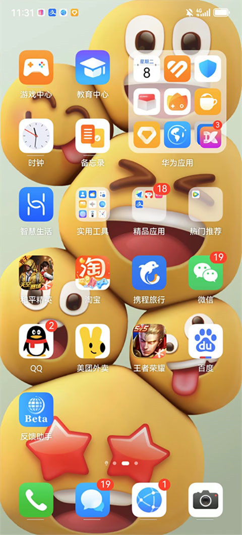 華為心情壁紙主題(1)
