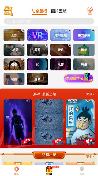 閃動(dòng)壁紙(2)