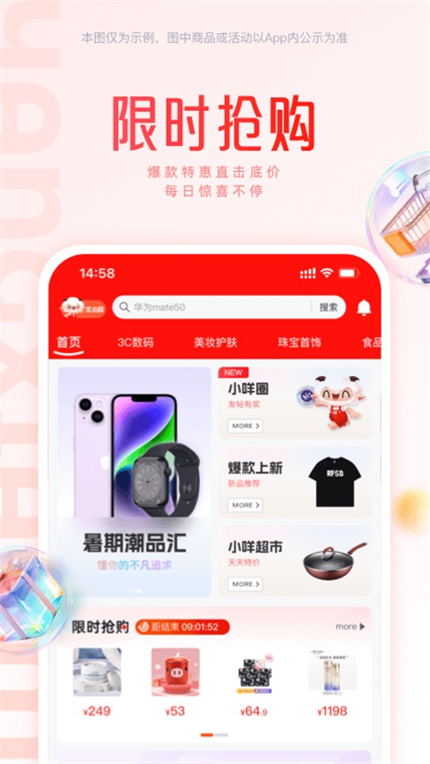 羊小咩(4)