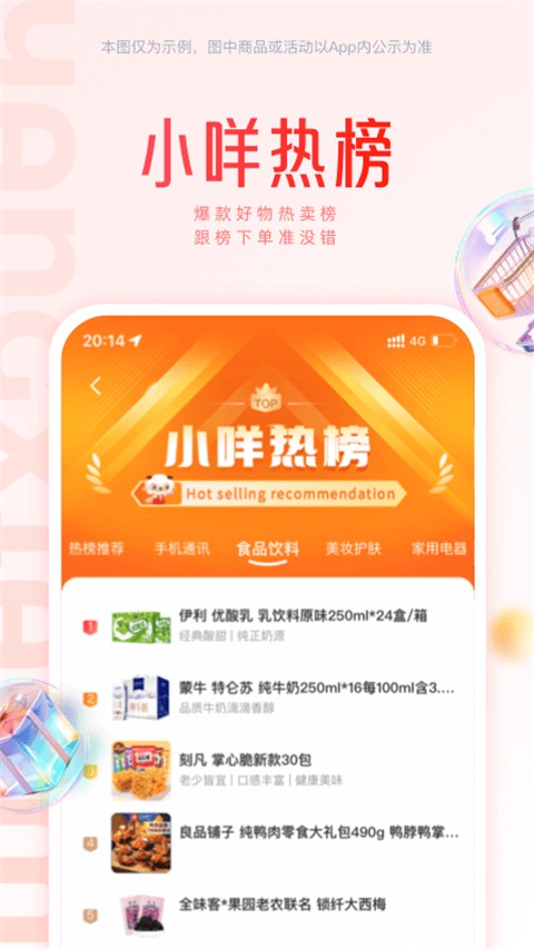 羊小咩(1)