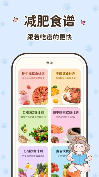 时光轻断食(3)