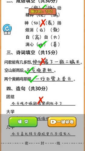 當老師的一天(3)