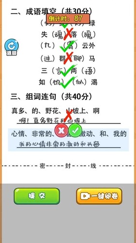當老師的一天(1)