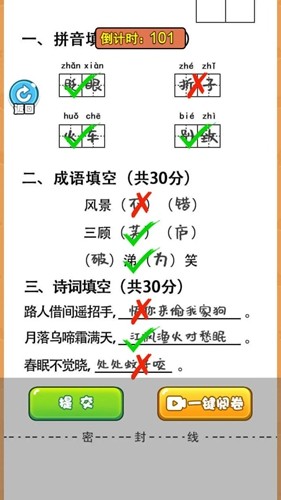 當老師的一天(2)