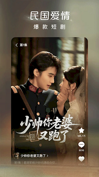 红果免费短剧app(3)