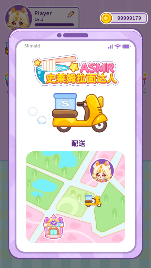 史莱姆拉面达人(2)