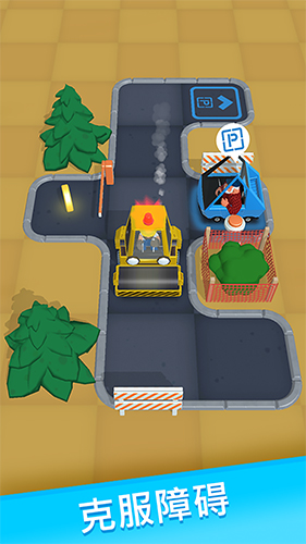道路難題(3)