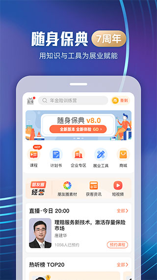 隨身保典(5)