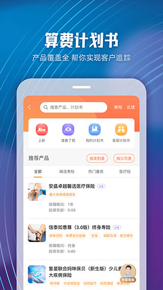 隨身保典(3)