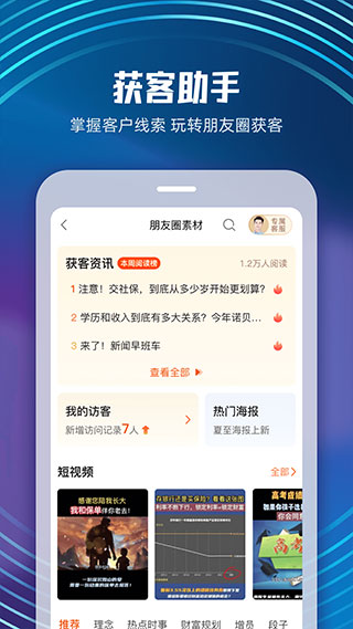 隨身保典(1)