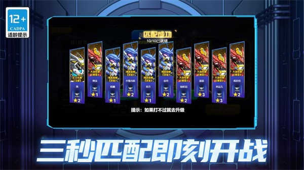机甲狂战格斗之王(2)