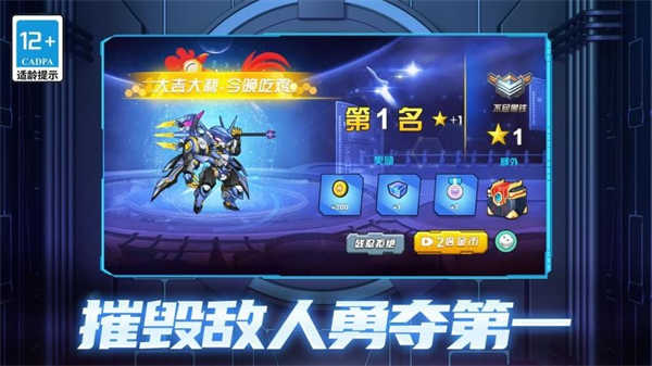 机甲狂战格斗之王(4)