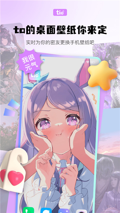 元气贴贴(1)