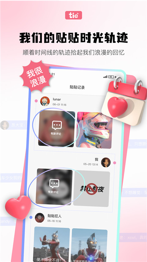 元气贴贴(3)
