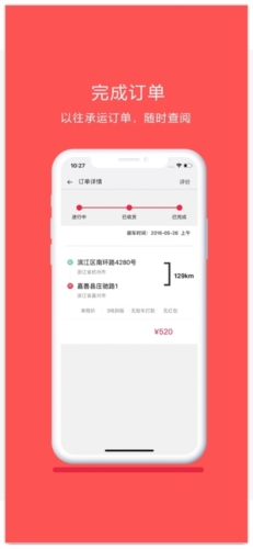 平板车(4)