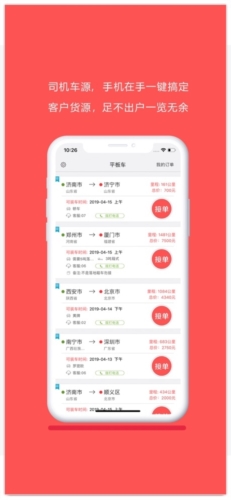 平板车(3)