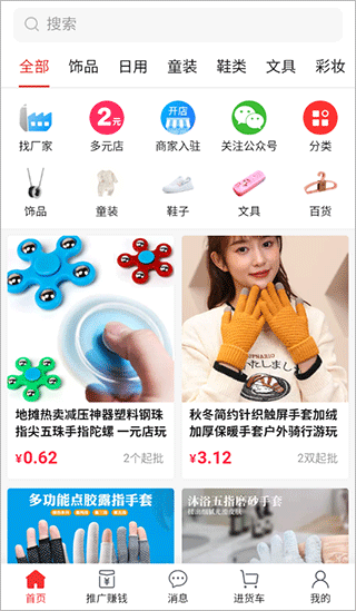 萬貨批發(fā)(1)