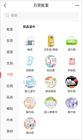 萬貨批發(fā)(2)